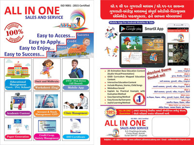 

ALL IN ONE ALL IN ONE MOBILE APP (All Std. 12)(Android)