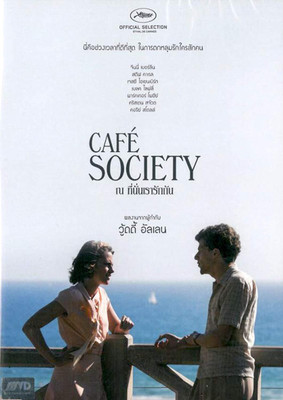 

cafe society dvd region 3(DVD English)