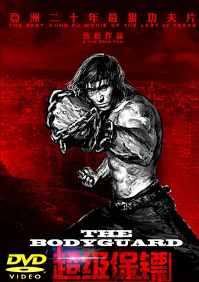 

THE BODYGUARD(DVD Hindi)