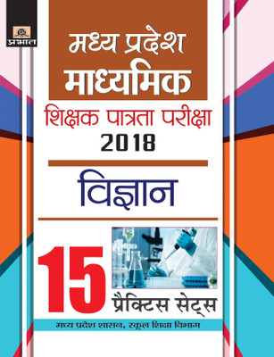Madhya Pradesh Madhyamik Shikshak Patrata Pariksha-2018 Vigyan 15 Practice Sets(Hindi, Paperback, C.P. Saxena)