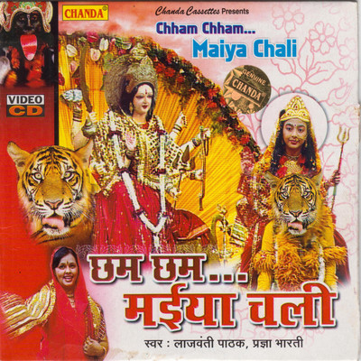 

CD0002 DVD Standard Edition(Hindi - Chham Chham Maiya Chali)