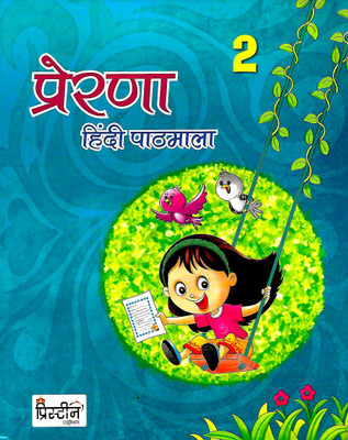 SRIJAN,PRISTINE PRERNA HINDI PATHMALA CLASS - 2(Hindi, Paperback, VANDNA CHADDA)