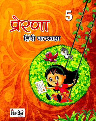 SRIJAN,PRISTINE PRERNA HINDI PATHMALA CLASS - 5(Hindi, Paperback, VANDNA CHADDA)