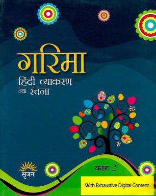 SRIJAN GARIMA HINDI VYAKARAN TATHA RACHNA CLASS - 2(Hindi, Paperback, PANNEL OF AUTHOR)