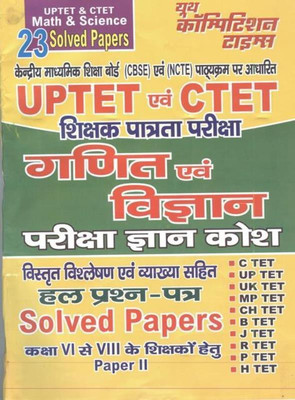 UPTET & CTET Maths & Science Knowledge Bank(Paperback, Hindi, youth competition times)