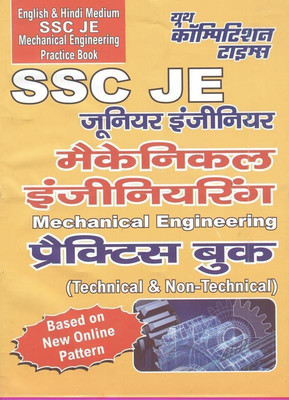 SSC JE Mechanical Engineering Pratice Book(Paperback, Hindi, Youth Competition Times)