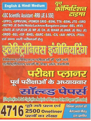 SSC/RRB/UPPCL/UPRVNL/BSNL TTA/State JE/DRDO/BEL & Other Electronics Exam Planner Solved Papers(Paperback, Hindi, yct)
