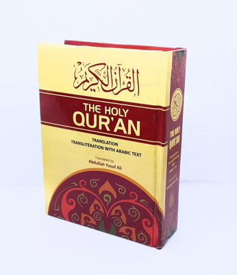 The Holy Quran Roman (A.Y.Ali) Color Small(Hardcover, Abdullah Yusuf Ali)