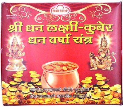 MORMUKUT Shri Dhan Laxmi Kuber Dhan Varsha Yantra Rudraksha Yantra (3.5 cms x 21.5 cms, Gold) | Rudra Divine Brass Yantra (Pack of 1) Gold Yantra(Pack of 1)
