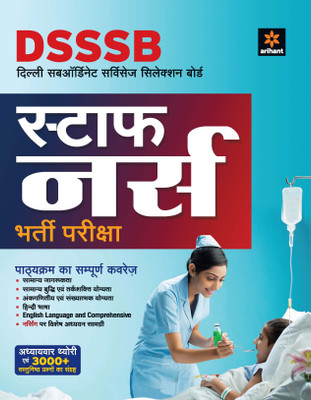 DSSSB Staff Nurse Bharti Pariksha(Hindi, Paperback, unknown)