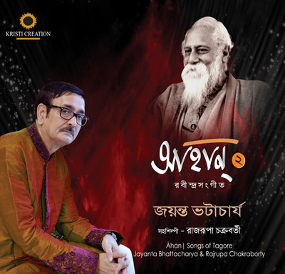 

Ahan 2 Audio CD Standard Edition(Bengali - Jayanta Bhattacharya, Rajrupa Chakraborty)