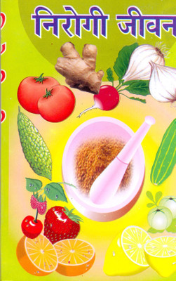 Nirogi Jeevan(Paperback, Hindi, Dr. ASHOK GUPTA)