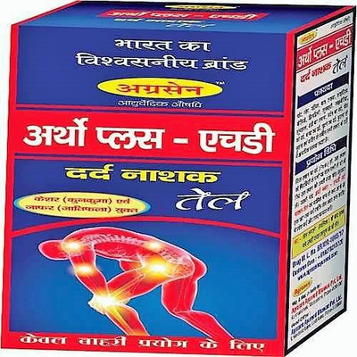 

agrasen aayurved ARTHO PLUS-HD Liquid(120 ml)