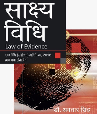 Sakshya Vidhi (Law of Evidence- Hindi)(Hindi, Paperback, Avtar Singh)