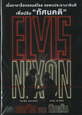 

Elvis & Nixon (DVD) , region 3(DVD English)