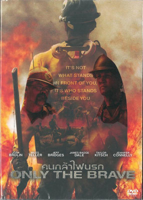 only the brave dvd , region 3(DVD English)