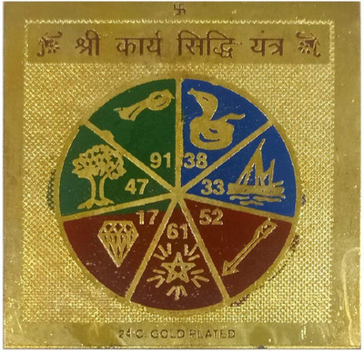 numeroastro Shri Karya Sidhi Yantra Gold Plated (8 Cms) (1 Pc) Brass Yantra(Pack of 1)