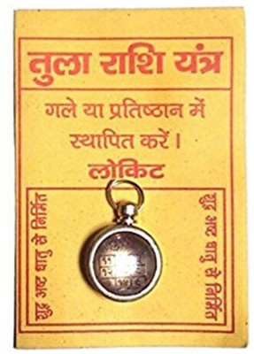 Aadigange Aadigange Tula or Libra Rashi Yantra Locket Plated Yantra