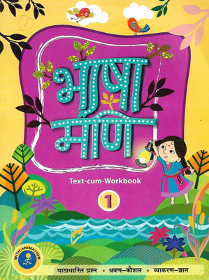 GOOD LUCK, BHASHA MANI TEXT-CUM-WORKBOK CLASS - 1(Hindi, Paperback, NEELAM RANI)