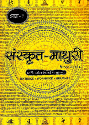 GOOD LUCK SANSKRIT - MADHURI THREE IN ONE BHAG-1 ( WITH VALUE - BASED QUESTIONS TEXTBOOK + WORKBOOK + GRAMMAR )(Hindi, Paperback, RAMCHANDRA DWEDI) GOOD LUCK SANSKRIT - MADHURI THREE IN ONE BHAG-1 ( WITH VALUE - BASED QUESTIONS TEXTBOOK + WORKBOOK + GRAMMAR )(Hindi, Paperback, RAMCHANDRA DWEDI)