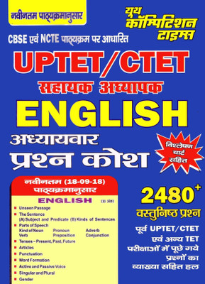 UPTET-CTET-Assit. English Question Bank(Paperback, Hindi, yct)