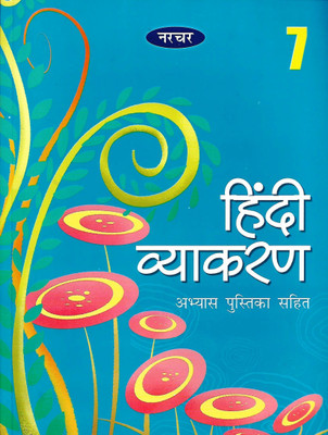 NURTURE HINDI VYAKARAN ABHYASH PUSTIKA SAHIT CLASS - 7(Hindi, Paperback, NEHA GOUD)