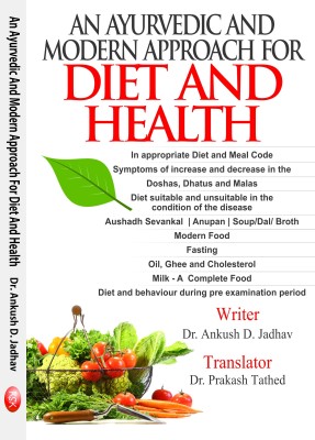 An Ayurvedic and Modern Approach For Diet and Health(English, Paperback, Dr. Ankush D. Jadhav)