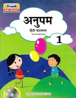 FRANK, ANUPAM HINDI PATHMALA TEXT-CUM-WORKBOOK CLASS - 1(Hindi, Paperback, MEENAKSHI DALAL)