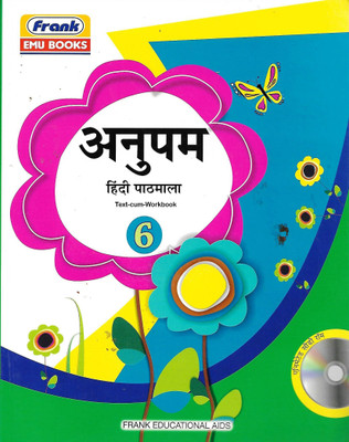 FRANK, ANUPAM HINDI PATHMALA TEXT-CUM-WORKBOOK CLASS - 6(Hindi, Paperback, PRATIBHA)