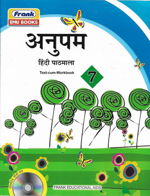 FRANK, ANUPAM HINDI PATHMALA TEXT-CUM-WORKBOOK CLASS - 7(Hindi, Paperback, MEENAKSHI)