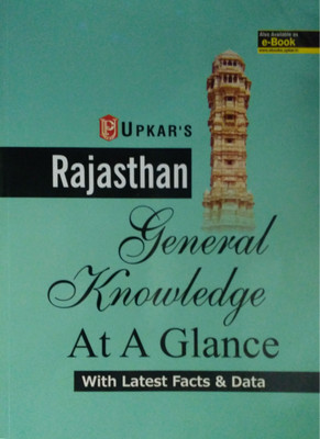Rajasthan General Knowledge at a Glance(English, Paperback, unknown)