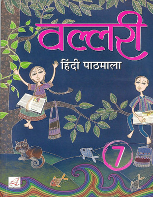LEARNING VALLARI HINDI PATHSHALA CLASS 7(English, Paperback, NEERA NARAYAN)