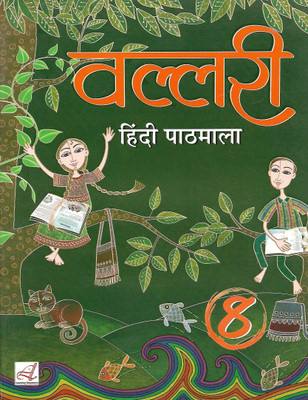 LEARNING VALLARI HINDI PATHSHALA CLASS 8(Hindi, Paperback, NEERA NARAYAN)