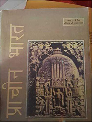Prachin Bharat (Class 11 History By NCERT)(Paperback, R.S. SHARMA)