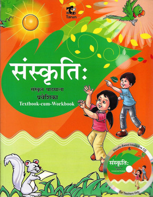 TARUN, SANSKRITI: SANSKRIT PATHMALA PRAVESHIKA TEXT-CUM-WORKBOOK(Hindi, Paperback, DR. SAVITRI GUPTA)