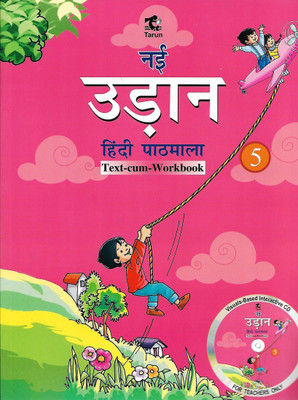 TARUN, NAYI UDAN HINDI PATHMALA CLASS - 5 ( TEXT-CUM-WORKBOOK )(Hindi, Paperback, REKHA JAIN)