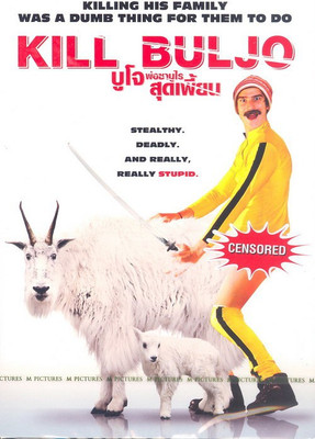 

kill buljo dvd , region 3(DVD English)