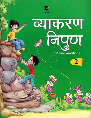 TARUN, VYAKARAN NIPUN TEXT-CUM-BOOK CLASS - 2(Hindi, Paperback, MONIKA GUPTA)