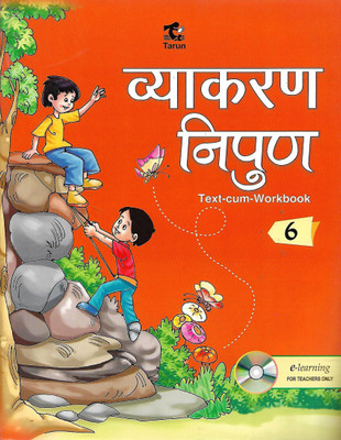 TRAUN, VYAKARAN NIPUN TEXT-CUM-WORKBOOK CLASS - 6(Hindi, Paperback, MONIKA GUPTA)