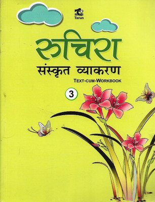 TARUN, RUCHIKA SANSKRIT VYAKARAN CLASS - 3 ( TEXT-CUM-WORKBOOK )(Hindi, Paperback, DR. SAVITREE GUPTA)