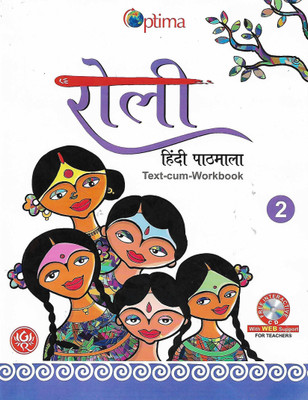 G.RAM OPTIMA ROLI(HINDI PATHSHALA) CLASS 2(English, Paperback, MADHUR ATHAIYA)