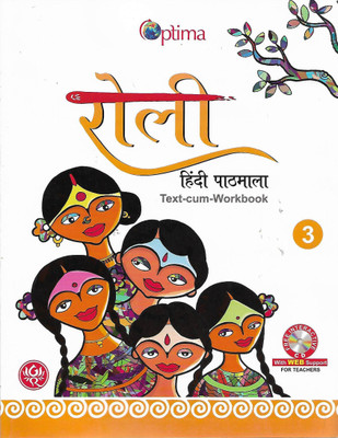 G.RAM OPTIMA ROLI(HINDI PATHSHALA) CLASS 3(Hindi, Paperback, MADHUR ATHAIYA)