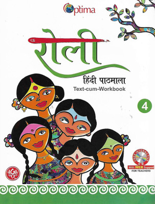 G.RAM OPTIMA ROLI(HINDI PATHSHALA) CLASS 4(Hindi, Paperback, MADHUR ATHAIYA)