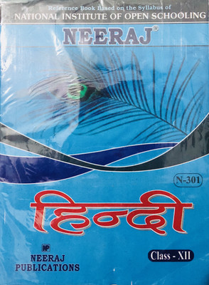 NEERAJ HINDI - XII : NIOS (Open School) Class - XII (Neeraj Publcation) (Paperback, MANOHARLAL RATNAM)(Paperback, Hindi, MANOHARLAL RATNAM)