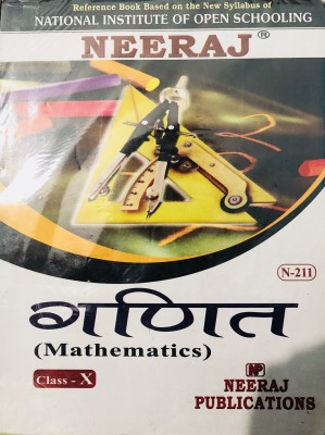 NEERAJ GANIT (MATHEMATICS) - X : NIOS (Open School) Class - X (Neeraj Publcation) (Paperback,SHASHI GUPTA)(Paperback, Hindi, SHASHI GUPTA)