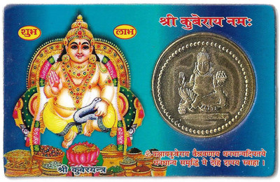 Green Spiritual Pocket Friendly Sri Sampoorna Kuber Yantra/ ATM Yantra / Mini Yantra with Gold plated Coin / Kuber Yantra - Size: 5.3cm x 8.5cm Plated Yantra(Pack of 1) Green Spiritual Pocket Friendly Sri Sampoorna Kuber Yantra/ ATM Yantra / Mini Yantra with Gold plated Coin / Kuber Yantra - Size: 5.3cm x 8.5cm Plated Yantra(Pack of 1)