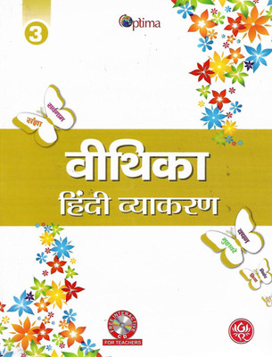 G.RAM OPTIMA VEETHIKA HINDI VYAKARAN CLASS 3(English, Paperback, KALPANA SHARMA)