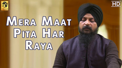 

mera maat pita har raya Audio CD Standard Edition(Punjabi - bhai ravinder singh ji)
