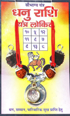 RUDRA DIVINE Dhanu Rashi Yantra Kavach Locket | Sobhagya Kavach Pendant for sagittarius Zodiac | With Original 5 Faced Rudraksha | For Wealth Good Luck and Fortune | Rudra Divine 900 Silver Crystal Pendant