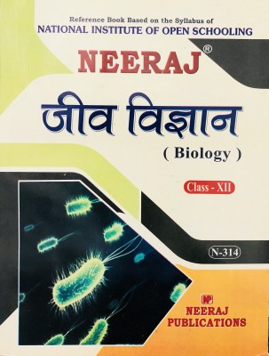 NEERAJ BIOLOGY (Jiv Vijnyan) HINDI MEDIUM - XII : NIOS (Open School) Class - XII (Neeraj Publcation) (Paperback, PRIETI GUPTA)(Paperback, Hindi, PRIETI GUPTA)